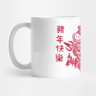 happy year of the pig Mug